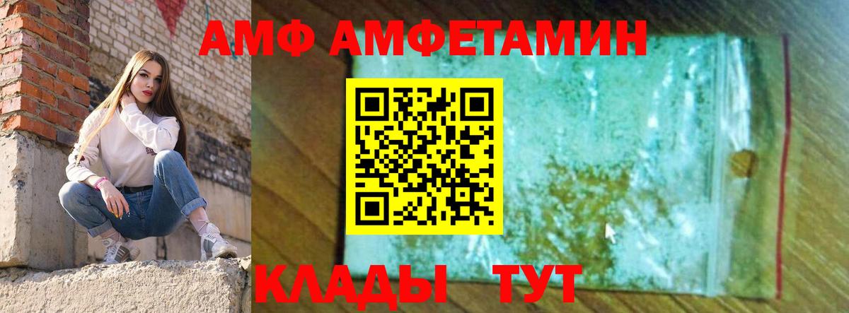 АМФ Premium Менделеевск