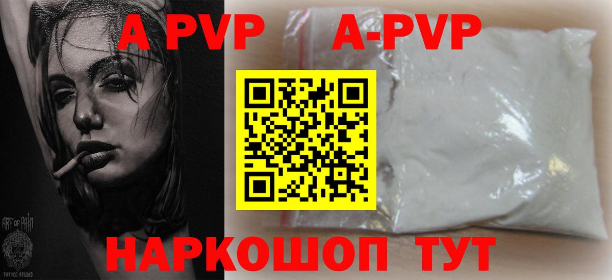Alpha PVP кристаллы Менделеевск