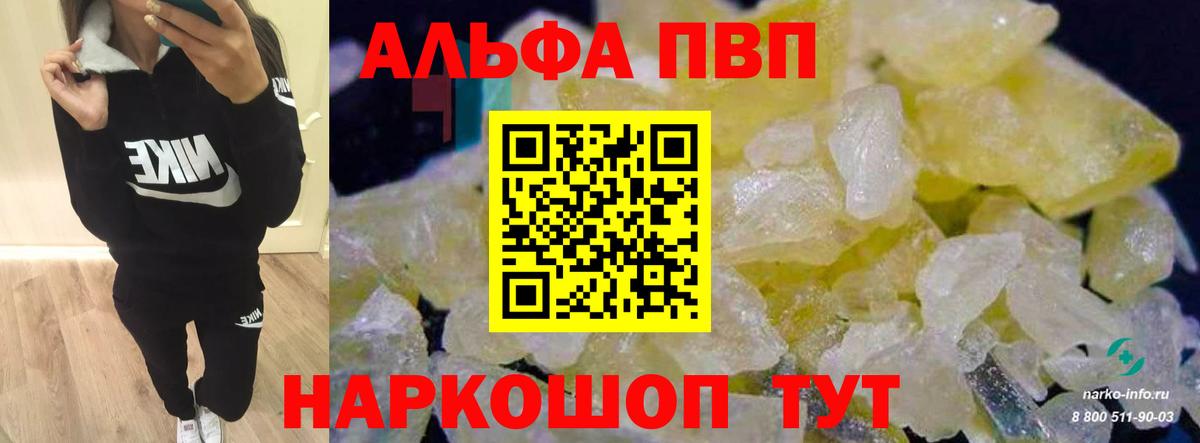 Alpha PVP мука  Вход с VPN  Alpha PVP СК  Alpha-PVP СК КРИС  Alpha PVP  Менделеевск 