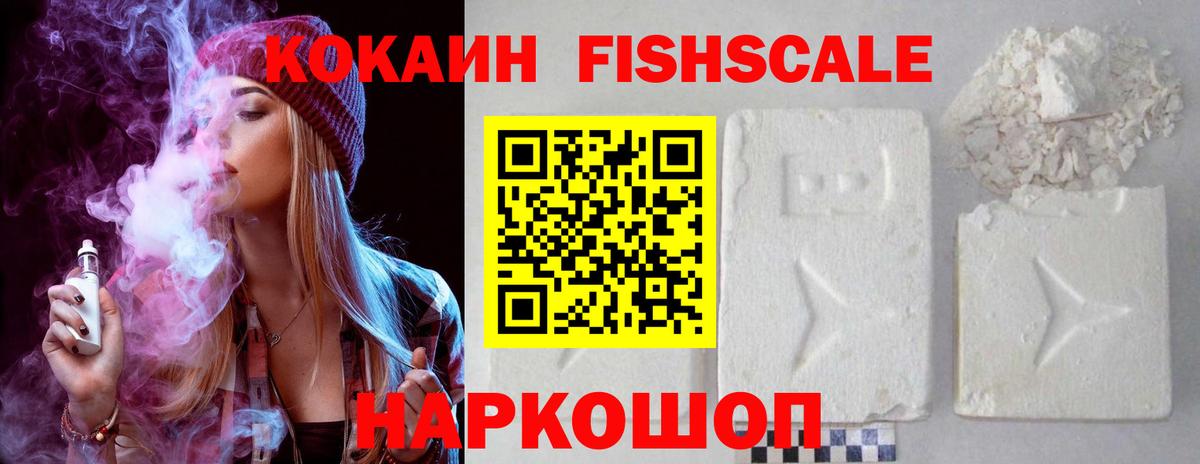 COCAIN VHQ  Вход с VPN  Кокаин VHQ  Менделеевск 