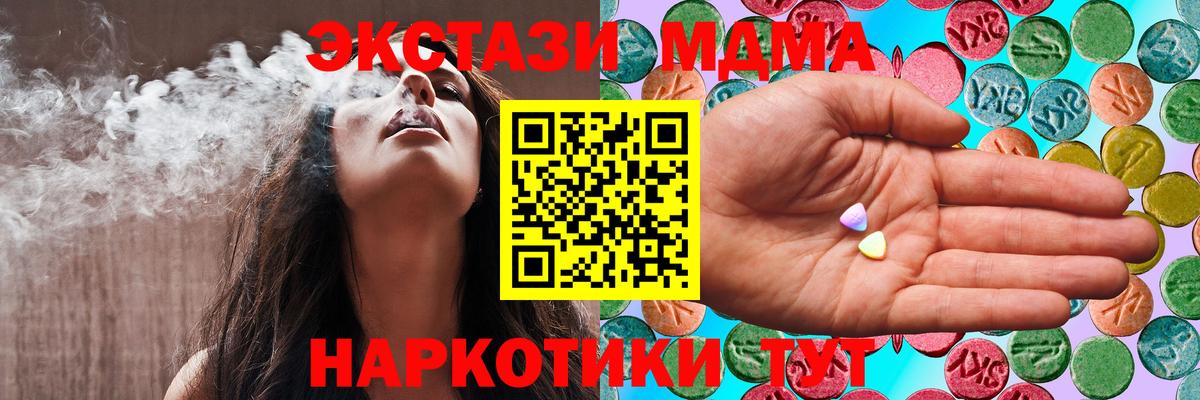 Менделеевск    онион  Ecstasy  Вход с VPN  Экстази таблы 