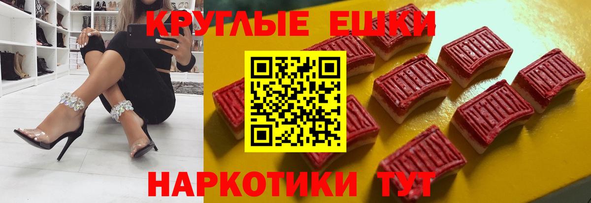 Экстази TESLA Менделеевск