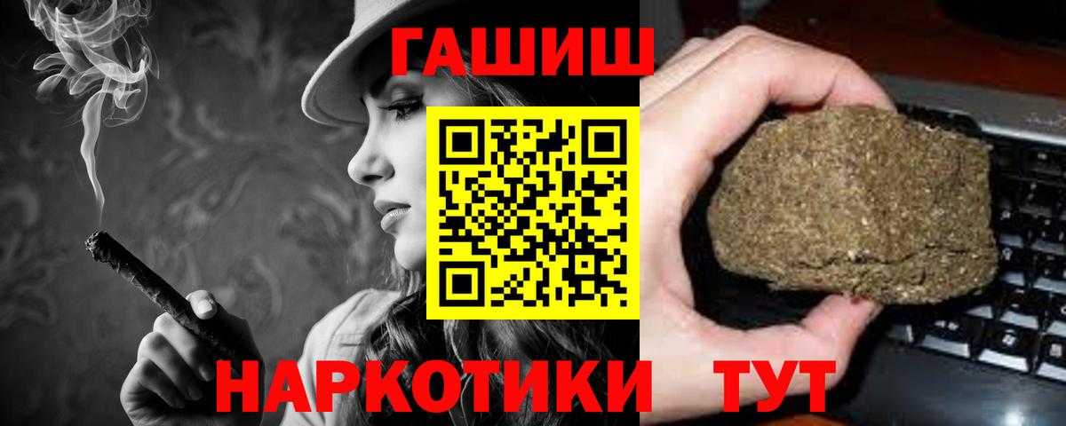 ГАШИШ Cannabis Менделеевск