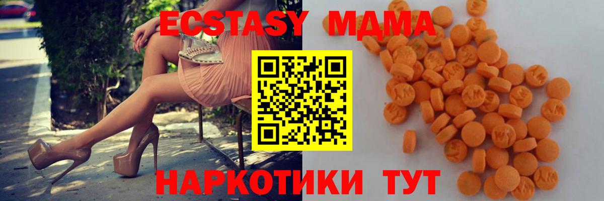 MDMA VHQ  МДМА  Вход с VPN  Менделеевск  MDMA кристаллы 