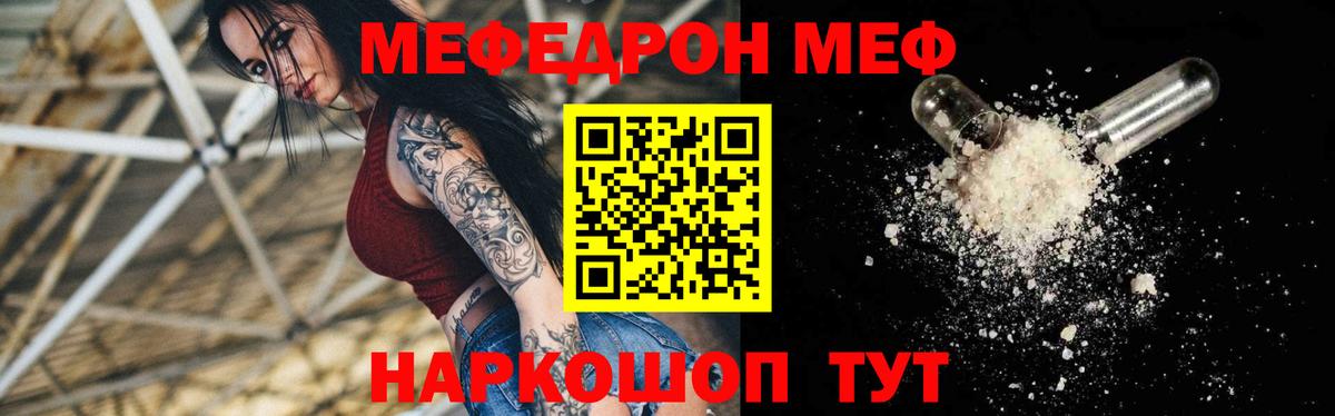 Меф мука Менделеевск