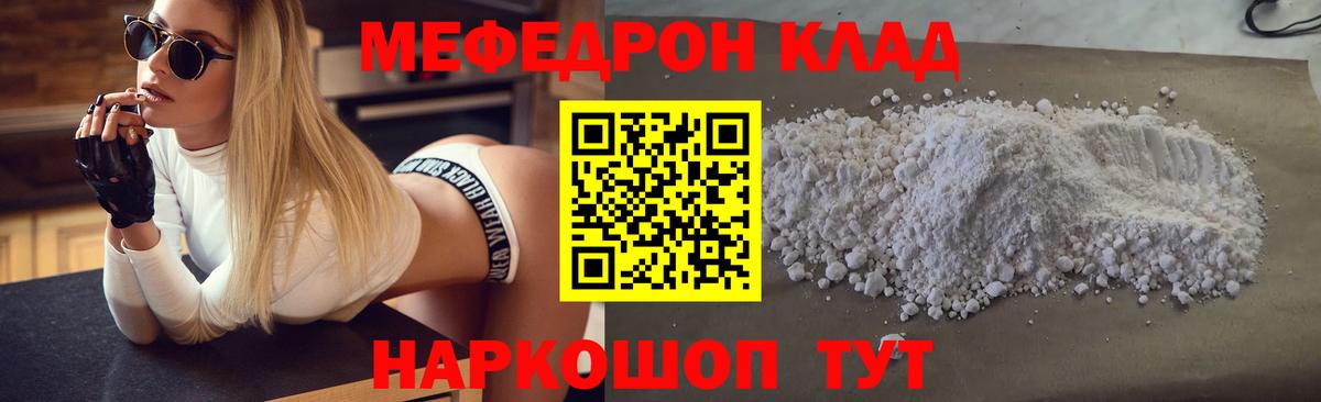 Магазин наркотиков  MDMA  Кодеин  Вход с VPN  Меф   Менделеевск  ГАШ  Бошки Шишки 