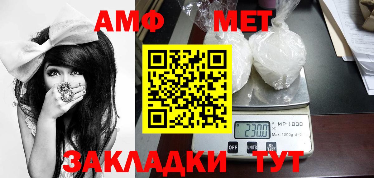 МЕТАМФЕТАМИН витя Менделеевск