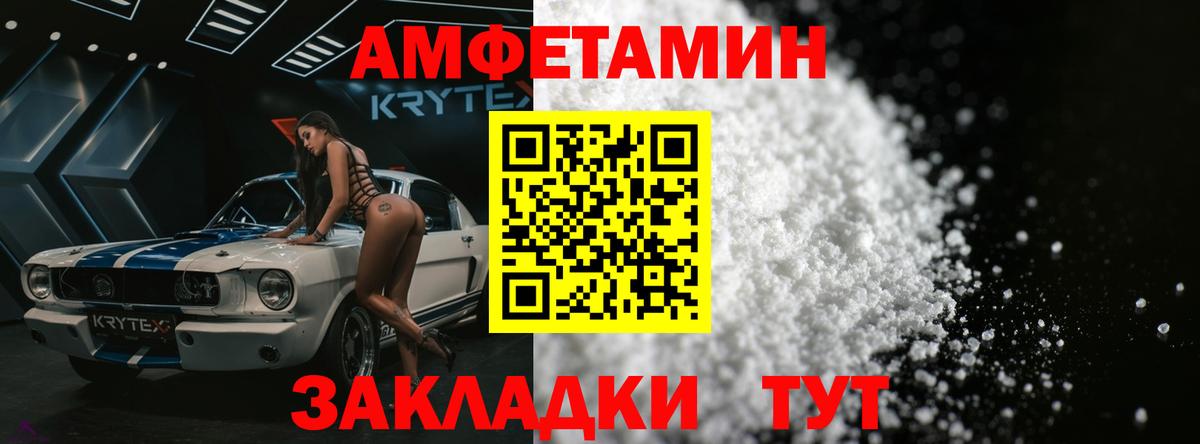 Первитин пудра  МЕТАМФЕТАМИН  Менделеевск  Вход с VPN 