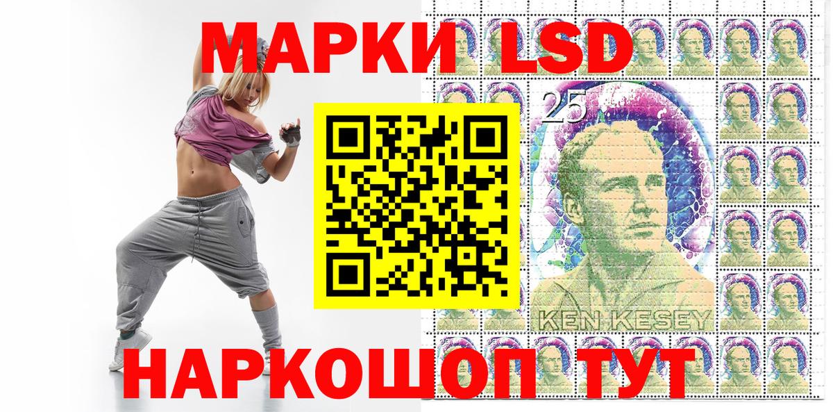 Марки 25I-NBOMe  Вход с VPN  Наркотические марки 1,8мг  Менделеевск  Наркотические марки 1,8мг 