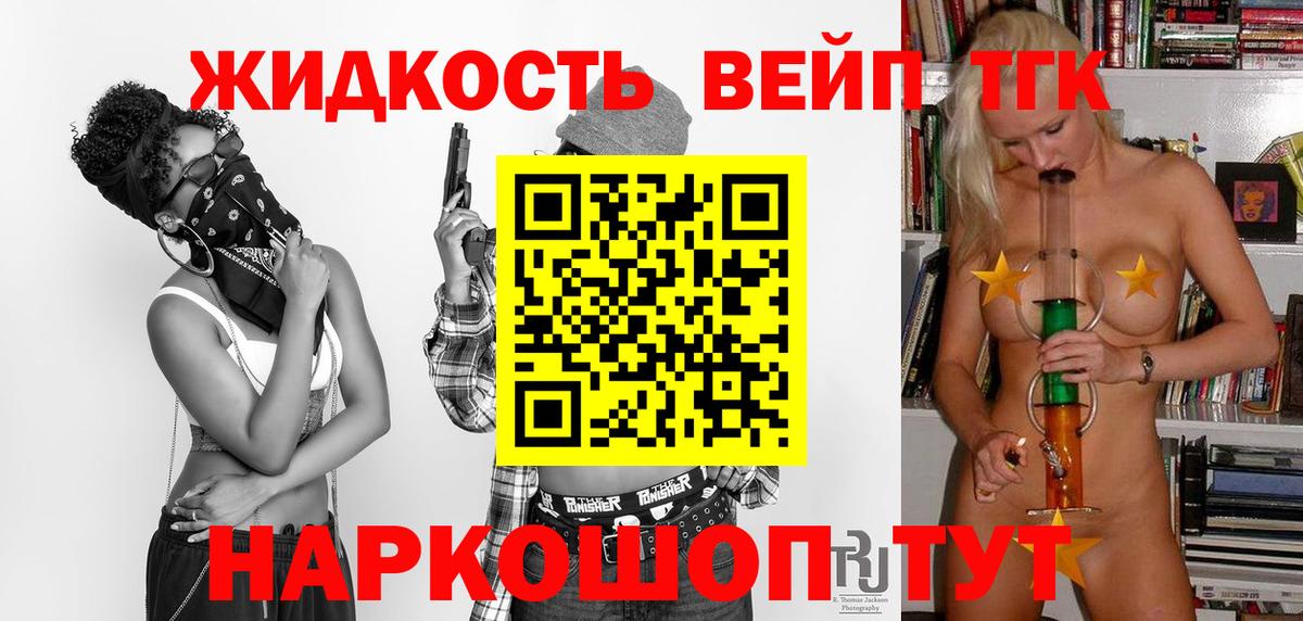 Дистиллят ТГК Wax  Вход с VPN  Менделеевск  ТГК концентрат 