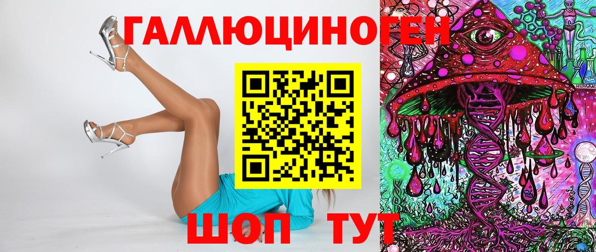 Псилоцибиновые грибы ЛСД Менделеевск